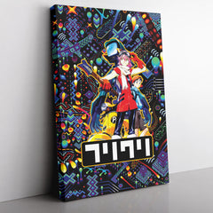 Trippy Vibing FLCL Canvas Print Wall Art - Kurodrip