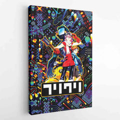 Trippy Vibing FLCL Canvas Print Wall Art - Kurodrip